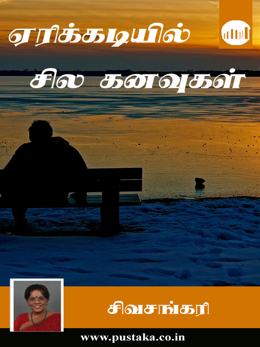 Title details for Yerikkadiyil Sila Kanavugal by Sivasankari - Available